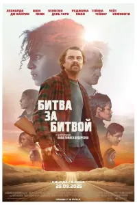Дюна: Часть третья
